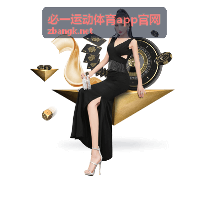 必一运动体育app官网新手一周力量训练安排